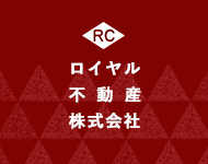 ロイヤル不動産株式会社