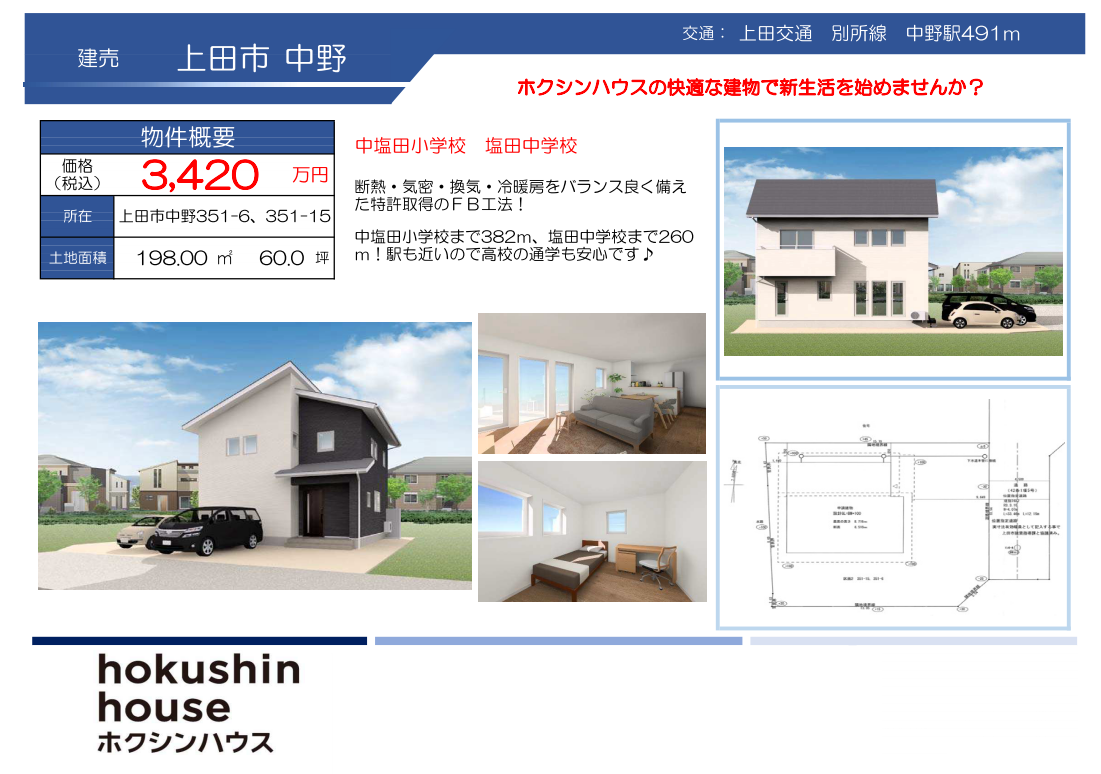 物件No. ho0001 の外観